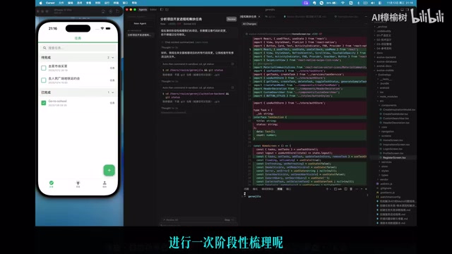 零基础用AI开发APP:阶段性梳理与小步迭代实战指南