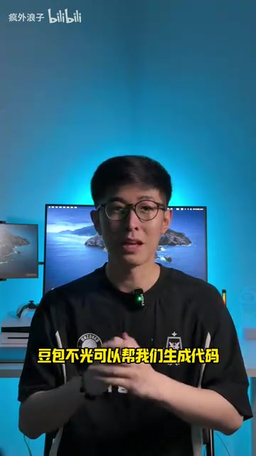 豆包AI编程教程:零代码开发网页应用完整指南