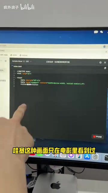 Doubao AI automatically generating code