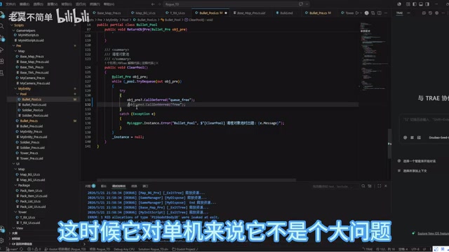问题定位