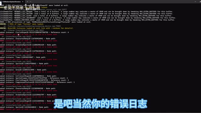 错误日志详情