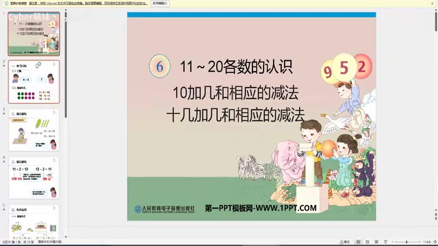 Gemini模型PPT文件总结测试