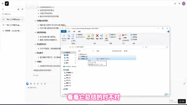 PDF文件识别与分析结果
