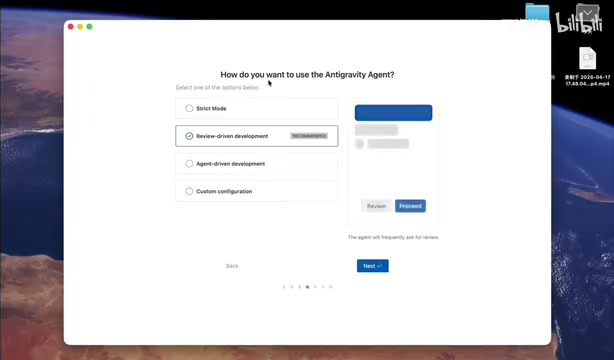 Antigravity AI模式选择