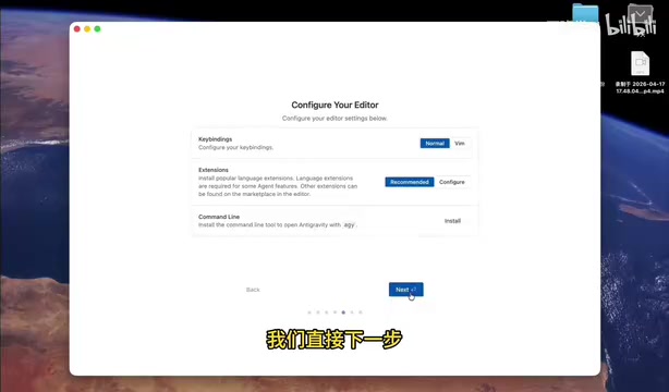 Antigravity登录步骤