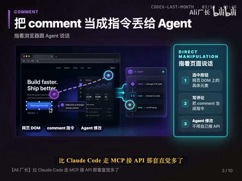 Codex一个月8大更新:从代码Agent进化为数字同事