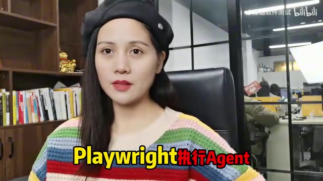 Playwright自动化执行演示
