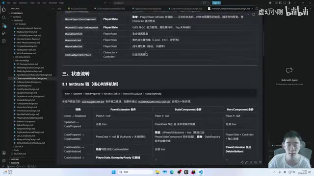Design Document Example