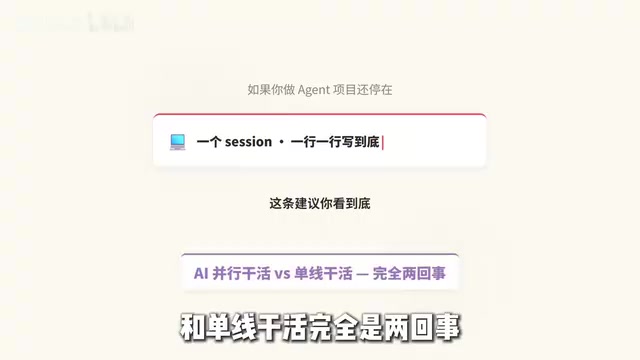 Claude Code多智能体并行实战:翻车复盘与工程化避坑指南