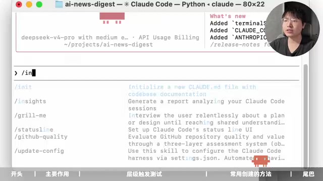 /init command generating CLAUDE.md