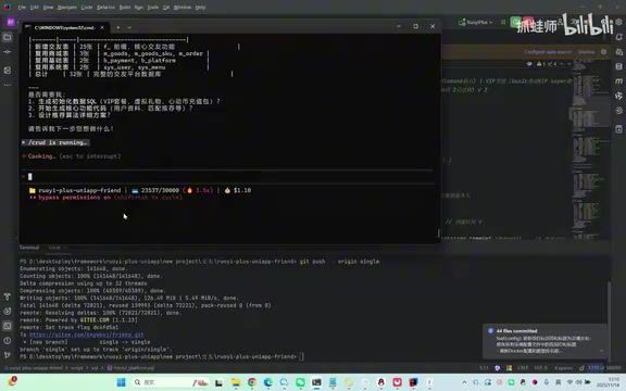 帮我们生成相关的CRUD