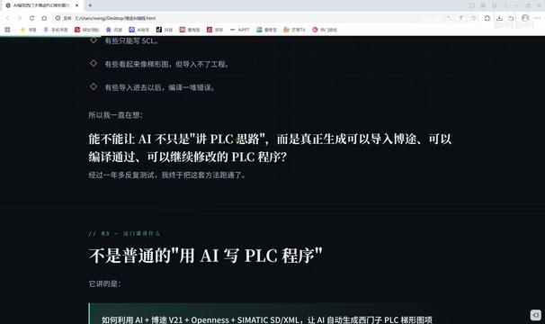 AI自动生成西门子博途梯形图与HMI界面:完整实战方案解析