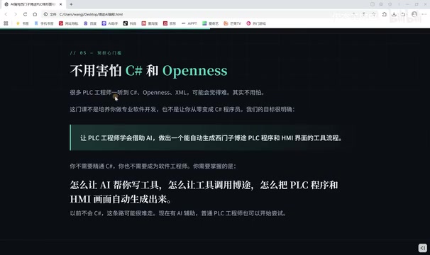 课程面向PLC工程师设计