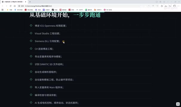 从零基础到跑通完整流程