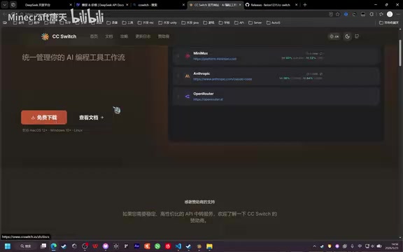 三分钟在VSCode中用DeepSeek V4替换Claude Code默认模型