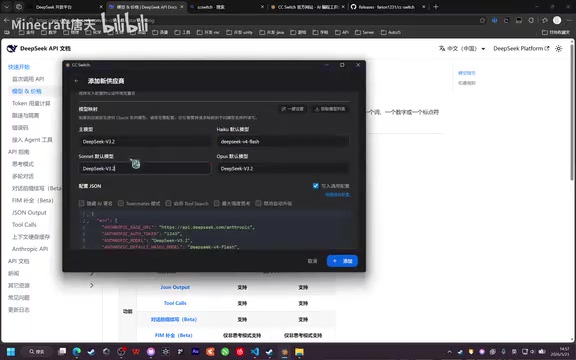 Model Configuration Changes