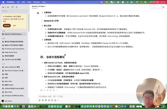 两个模型的综合对比