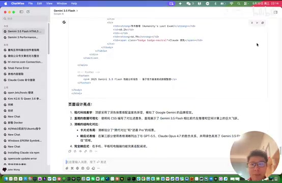Gemini 3.5 Flash生成的UI效果