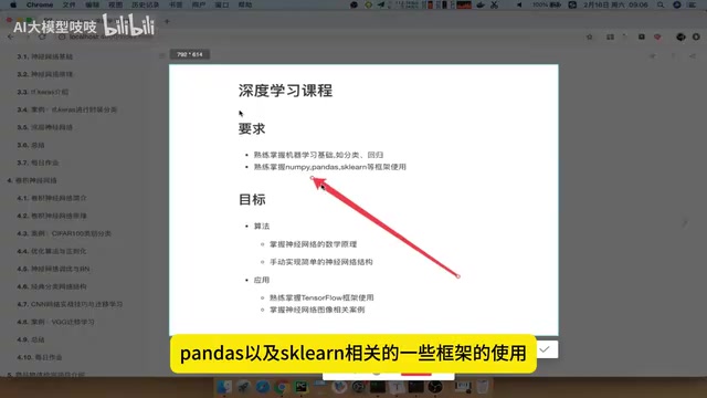 深度学习入门教程:三天从神经网络原理到图像识别实战