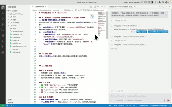AntiGravity平台的任务规划界面