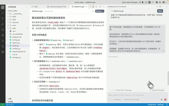 升级后的银河漫游指南风格前端界面