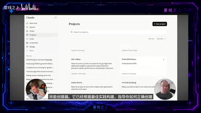 Using the Skill Creator