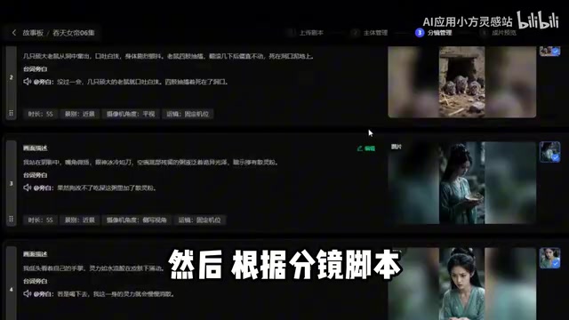 ComfyUI工作流制作AI视频:从脚本到成片完整教程