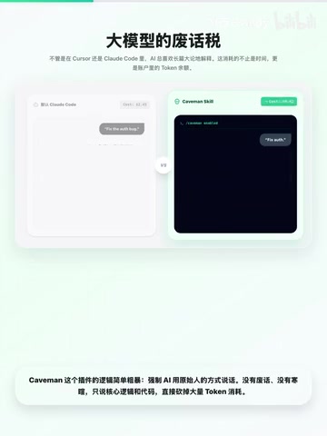 Caveman内置文言文模式实现Token极致压缩