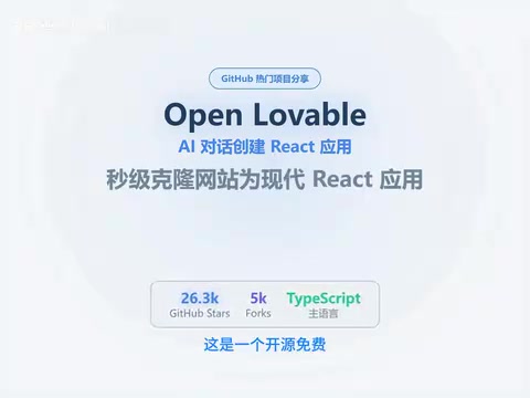 App that lets your AI clone and create React web pages