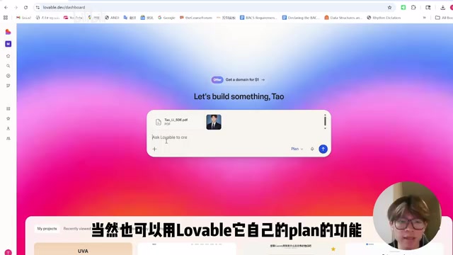 Lovable五分钟搭建求职个人网站:从零到拿下谷歌面试
