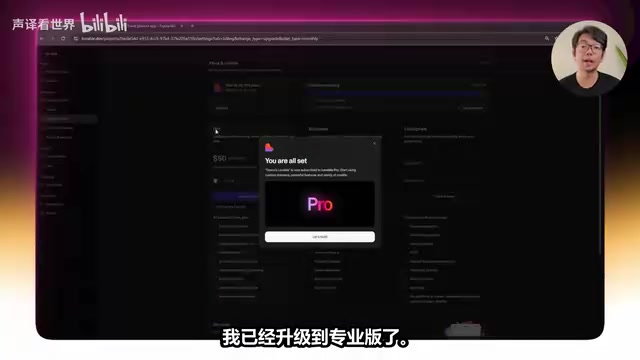 Lovable Pro Interface