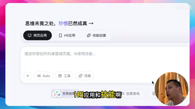 阿里秒悟实测:对标Lovable的国产AI全栈开发工具到底行不行?