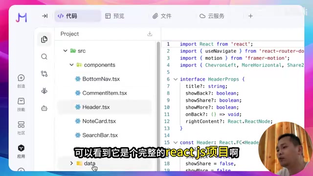 完整的React项目结构