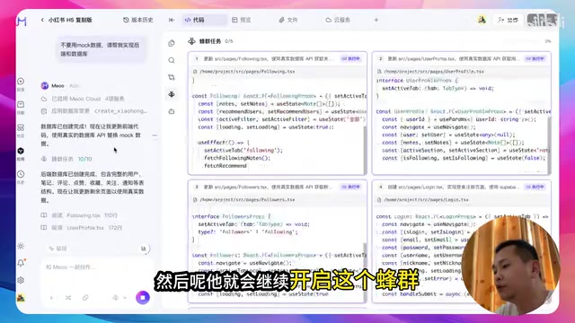 多智能体并行实现后端代码