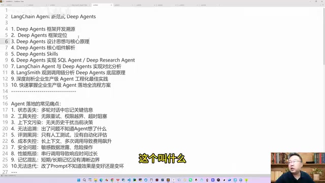LangChain新一代Agent框架定位