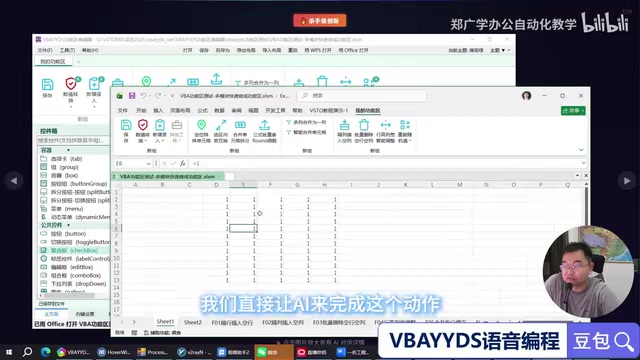AI语音生成功能区演示