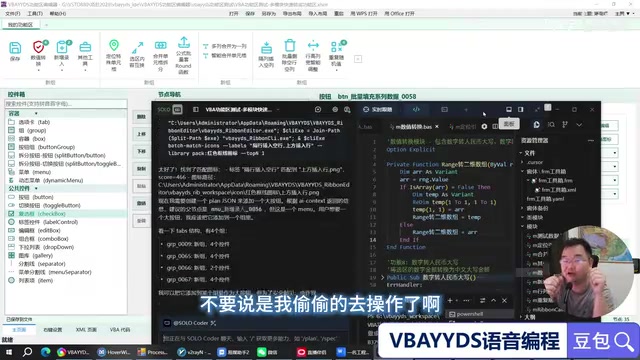AI自动添加按钮到功能区
