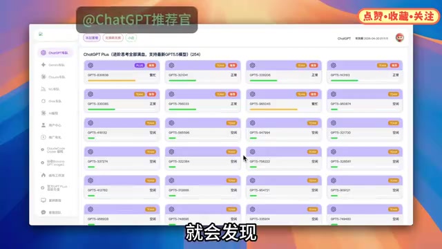 多模型集成界面