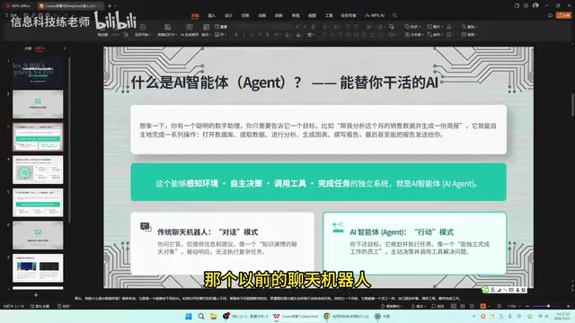 Codex接入DeepSeek教程:零基础搭建AI智能体完整指南