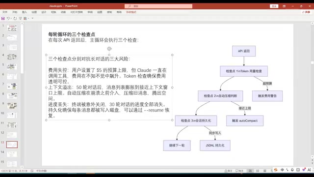 上下文溢出检查机制