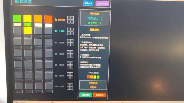 Beginner Mode Game Interface