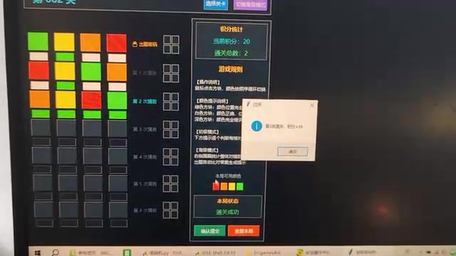 Level 1 Cleared