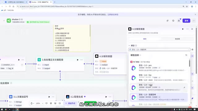 模型设置
