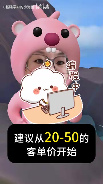 零基础用AI编程月入5K:国企离职者的接单实战经验分享