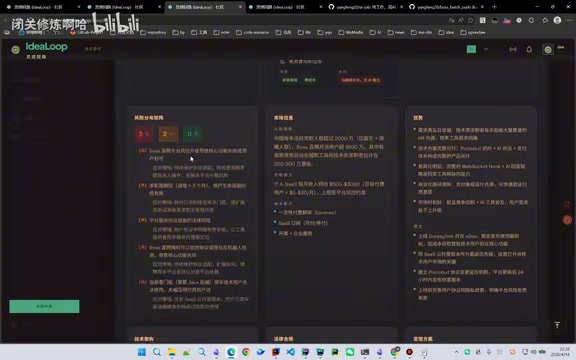 平台更新导致的维护风险