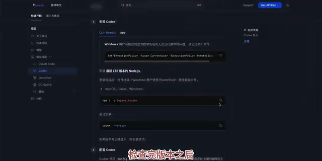 Codex CLI接入第三方API教程:5分钟配置GPT-5.5本地调用