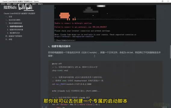 Creating a startup script with proxy configuration