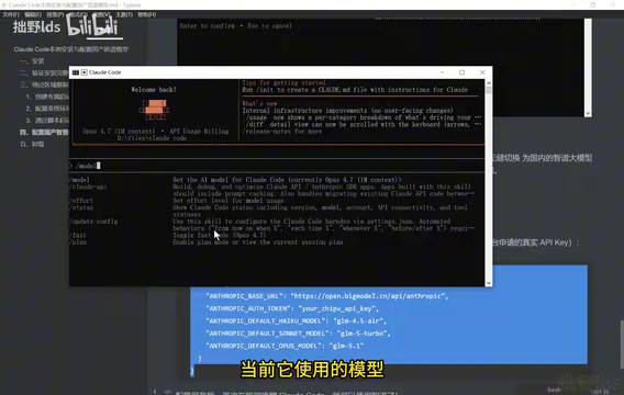 Current model has switched to Zhipu GLM