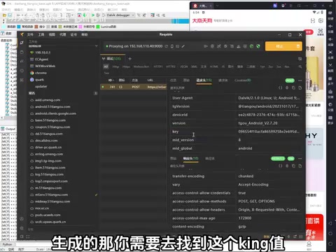 AI + MCP for App Reverse Engineering: A Practical Guide to Restoring Encrypted Parameters