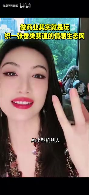 AI情感赛道创业:从对话App到实体机器人的生态圈布局